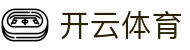 开云·体育(kaiyun)官方网站_KAIYUNSPORTS